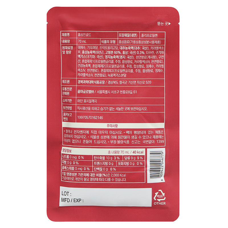 Thực phẩm bảo vệ sức khoẻ: Nước Hồng Sâm Hongsamjin Gold - 13